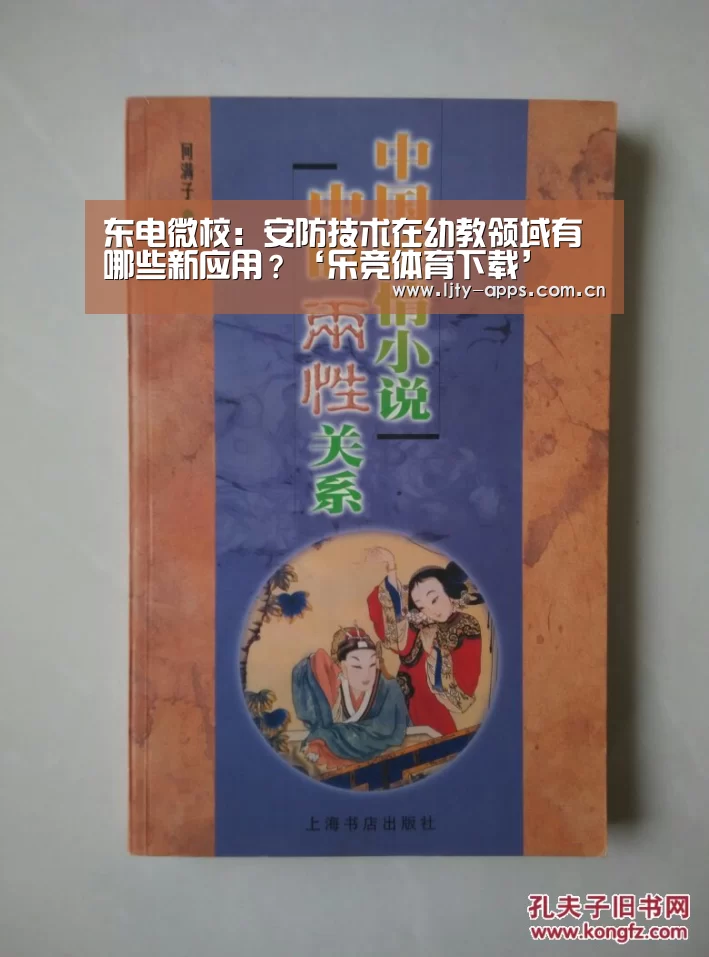 乐竞体育下载