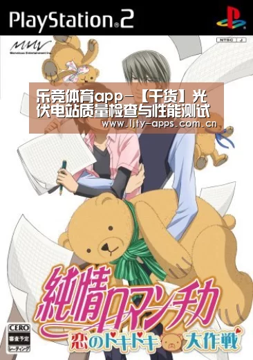 乐竞体育