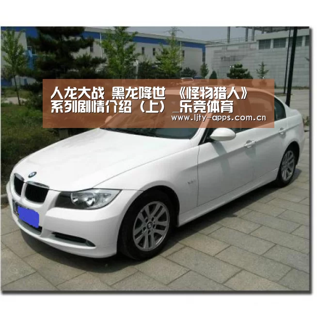 乐竞体育平台