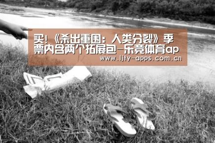 乐竞体育平台