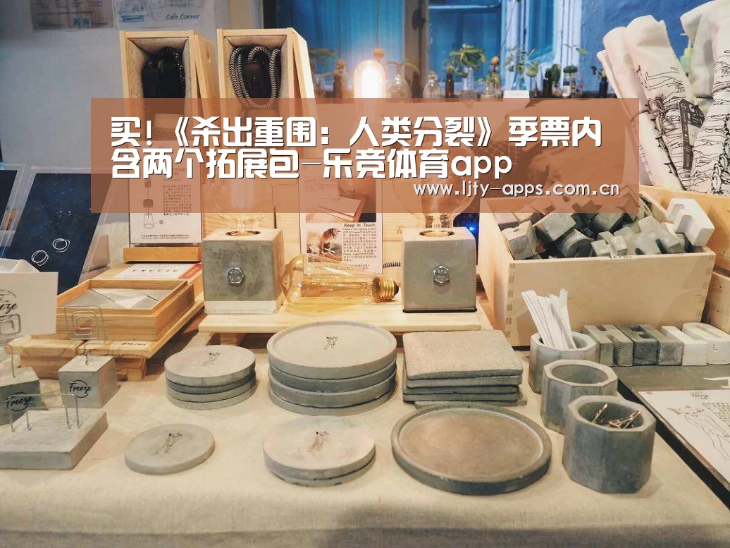 乐竞体育平台