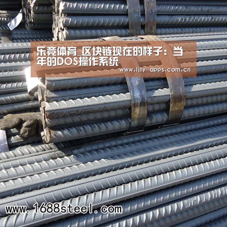 乐竞体育_区块链现在的样子:当年的DOS操作系统(图2) 乐竞体育下载