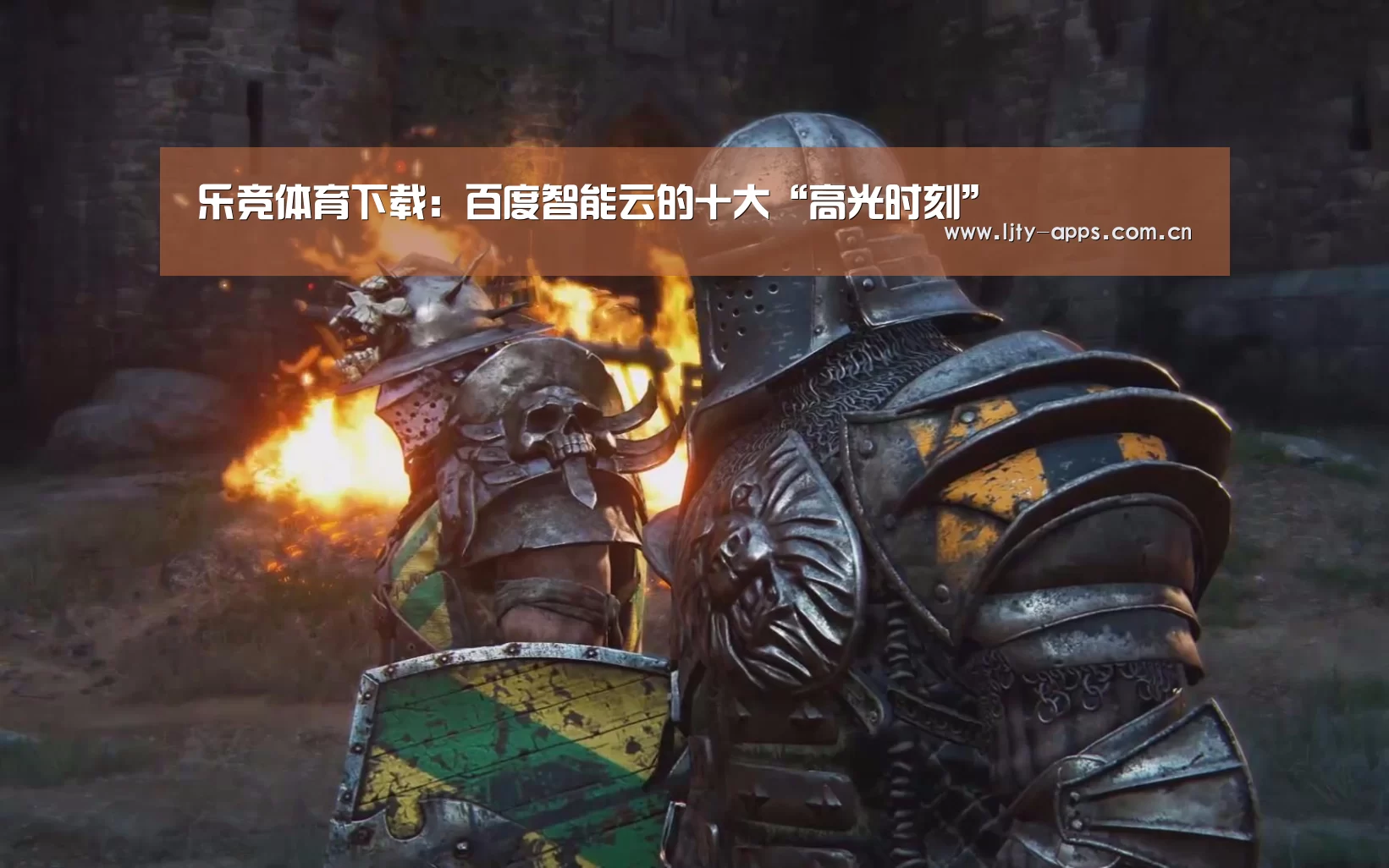 乐竞体育平台