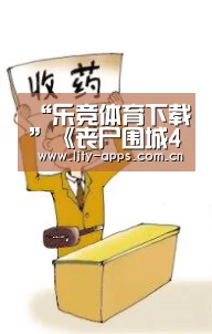 乐竞体育平台