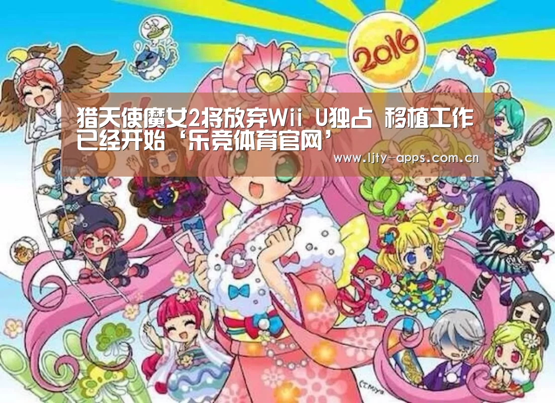 乐竞体育