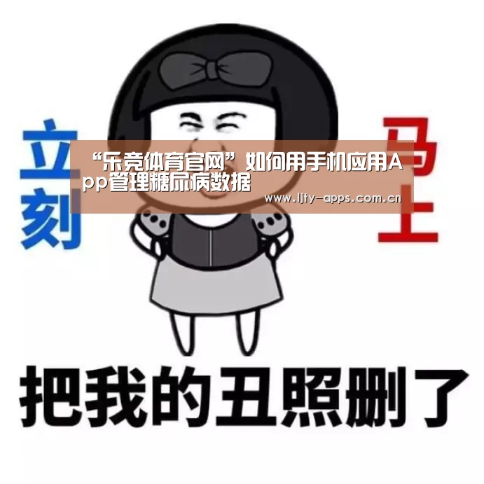 乐竞体育平台