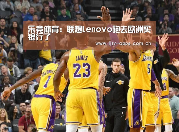 乐竞体育