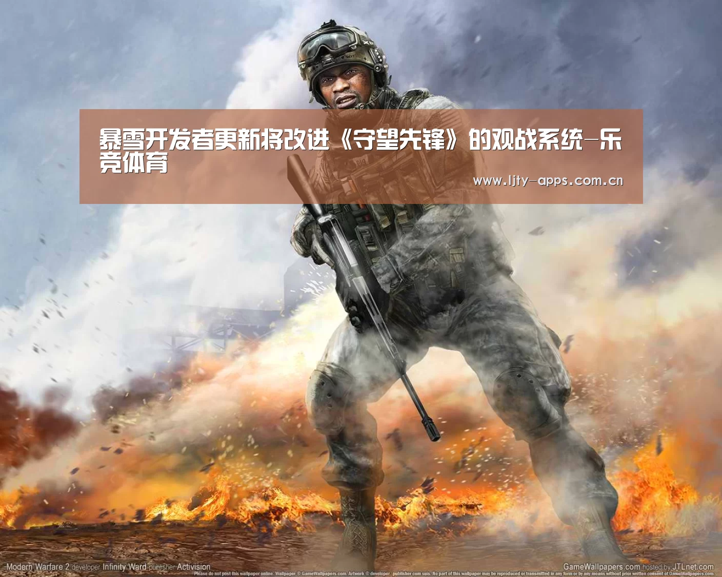 暴雪开发者更新将改进《守望先锋》的观战系统-乐竞体育(图2) 乐竞体育平台