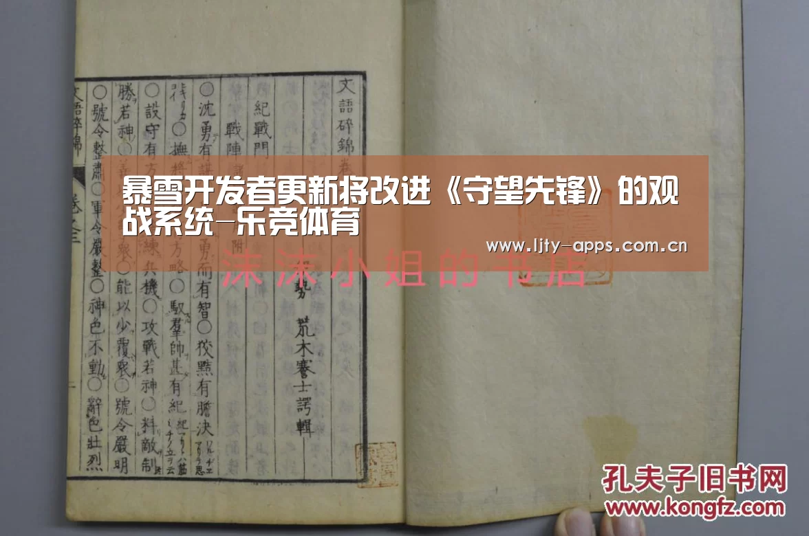 暴雪开发者更新将改进《守望先锋》的观战系统-乐竞体育(图3) 乐竞体育