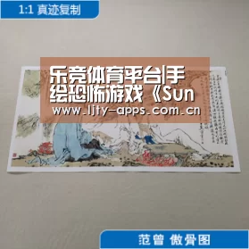乐竞体育