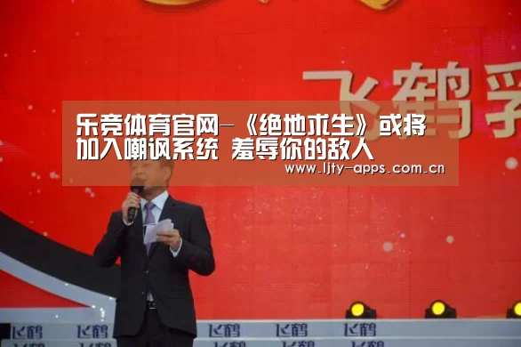乐竞体育下载
