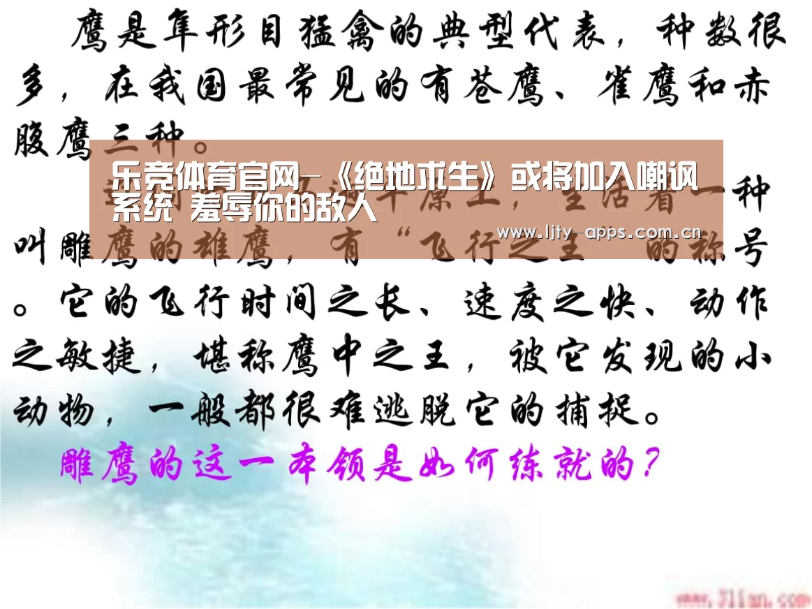 乐竞体育app