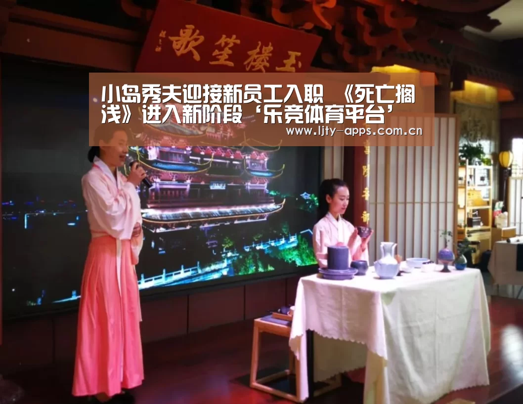 乐竞体育平台