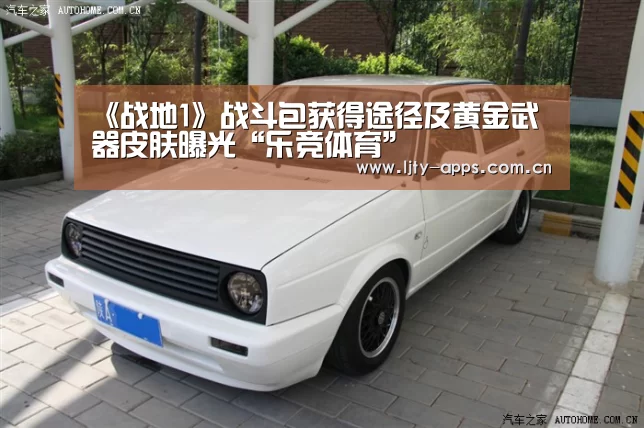 乐竞体育