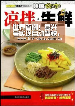 世界首例!复兴号实现自动驾驶,时速350公里是怎么做到的?‘乐竞体育下载’(图1) 乐竞体育平台
