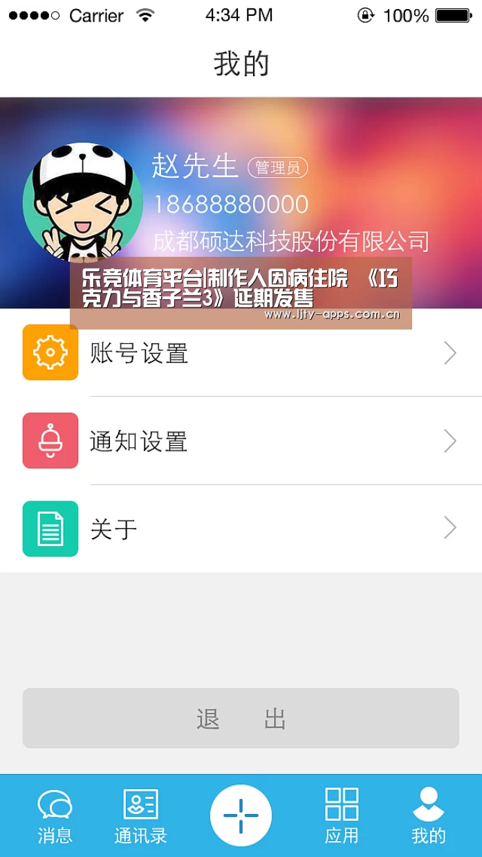 乐竞体育平台|制作人因病住院 《巧克力与香子兰3》延期发售(图1) 乐竞体育app